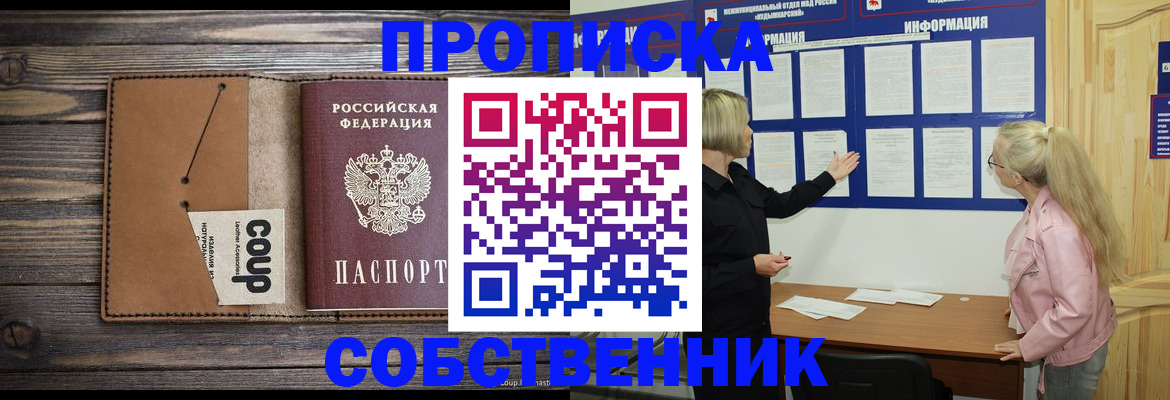 временная регистрация адрес в Дорогобуже