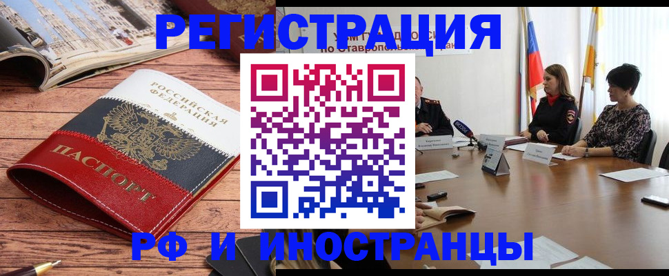 временная прописка в Дорогобуже